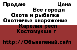 Продаю PVS-14 omni7 › Цена ­ 150 000 - Все города Охота и рыбалка » Охотничье снаряжение   . Карелия респ.,Костомукша г.